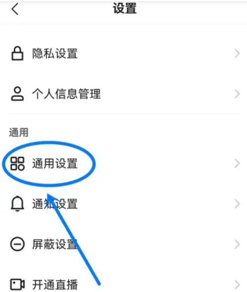 快手极速版静音模式怎么开启