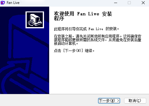 Fan直播伴侣v2.16.2.64