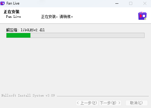 Fan直播伴侣v2.16.2.64