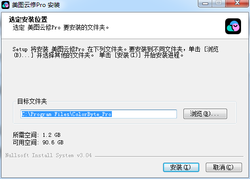 美图云修Pro v6.9.3.0