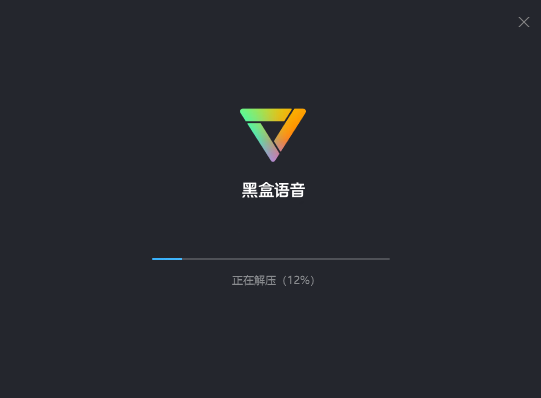 黑盒语音v1.26.6