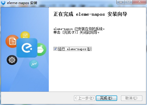 饿了么商家版v6.1.9