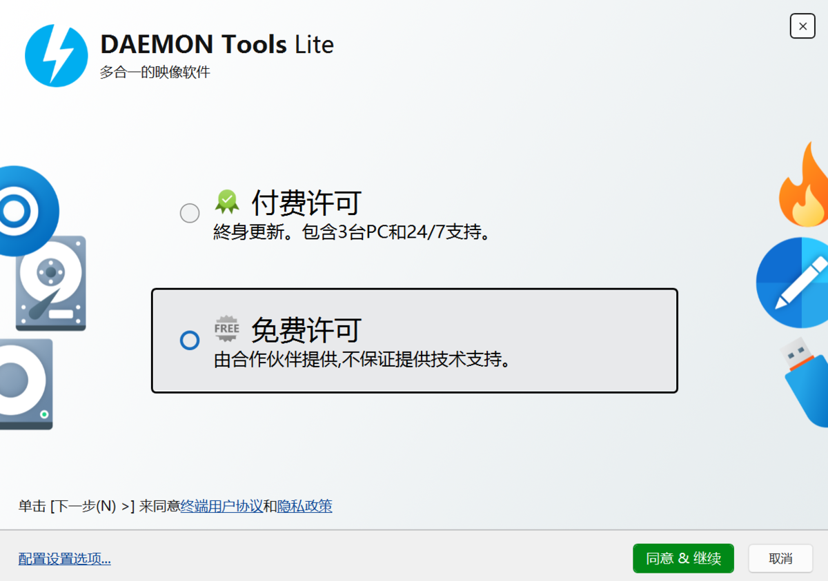 DAEMON Tools Lite v12.0.0.2126