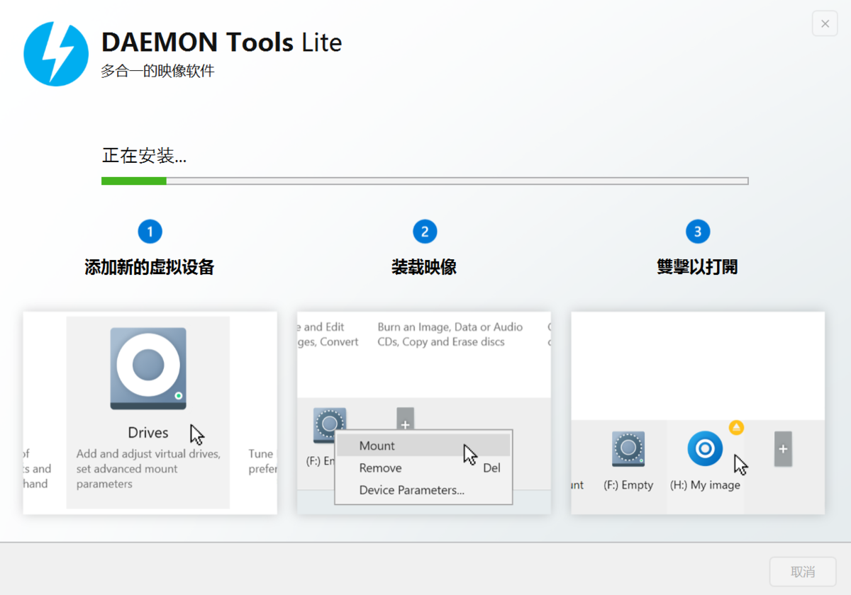 DAEMON Tools Lite v12.0.0.2126