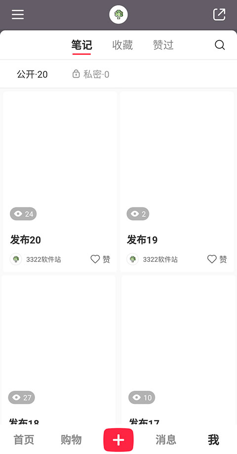 小红书自己的笔记怎么置顶