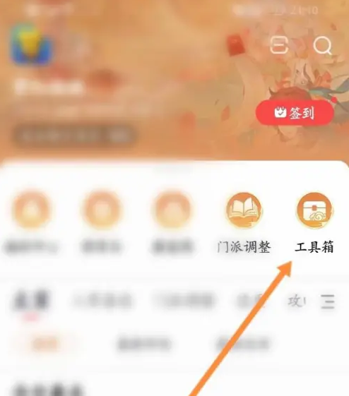 网易大神账号怎么解锁