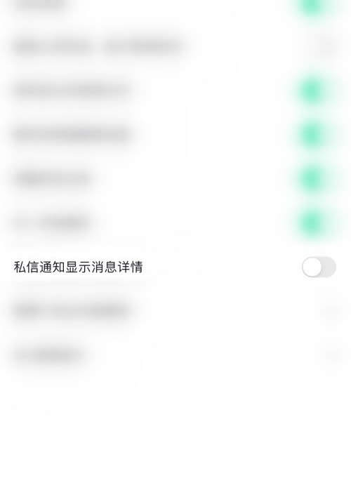 抖音私信通知显示消息怎么设置