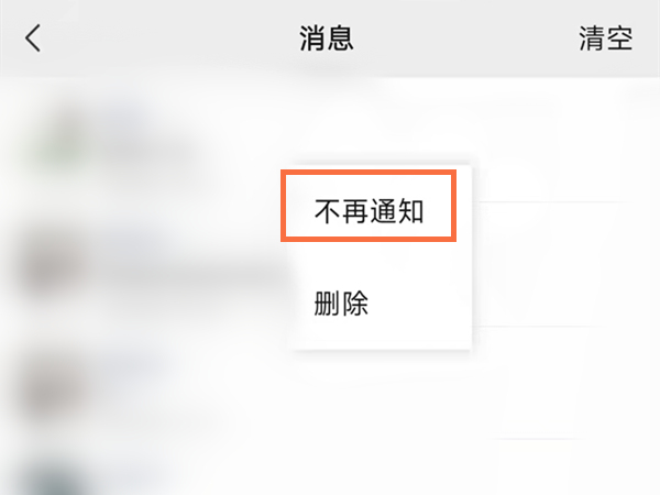 微信朋友圈点赞提示怎么关闭