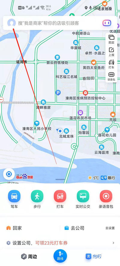 百度地图天气通知怎么关闭