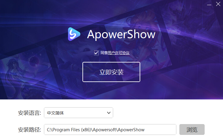 ApowerShow v1.1.1.2