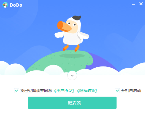 DoDo语音v0.14.2.0