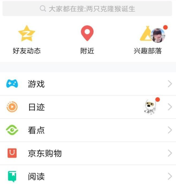 qq好友来源怎么查询