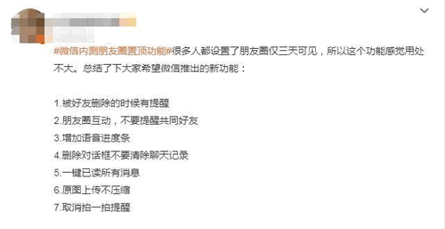 微信朋友圈置顶功能怎么关闭