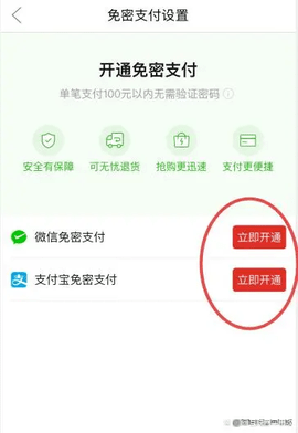 拼多多免密支付怎么取消