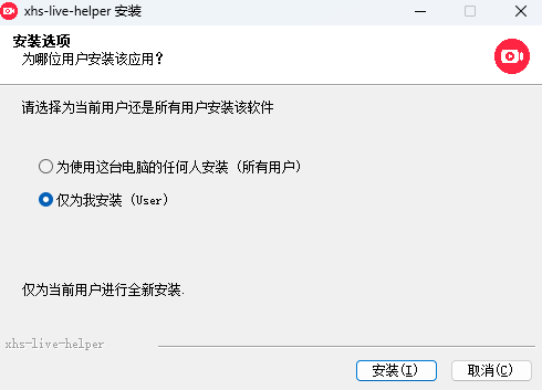 小红书直播助手v2.40.1