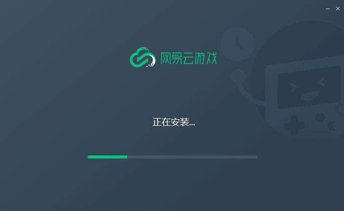 网易云游戏v1.6.9.0692