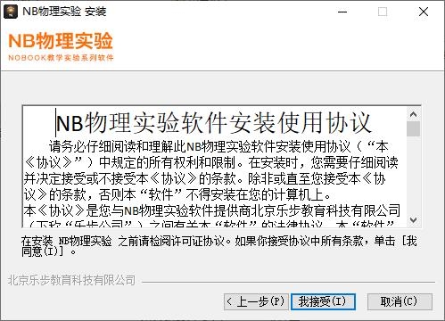 NB物理实验v6.20.0