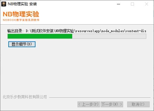 NB物理实验v6.20.0