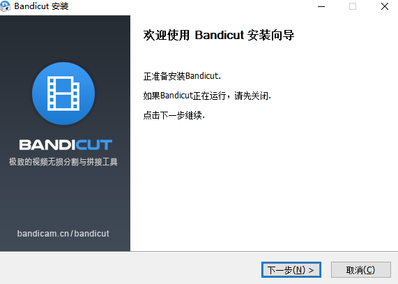 Bandicut v3.8.5.2442