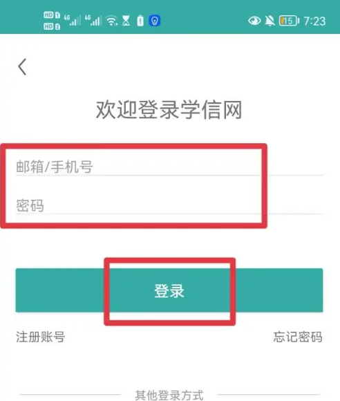 学信网app学历证书电子备案表怎么查