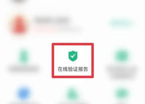 学信网app学历证书电子备案表怎么查