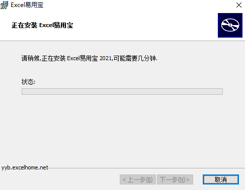 Excel易用宝v2.6.453.2024