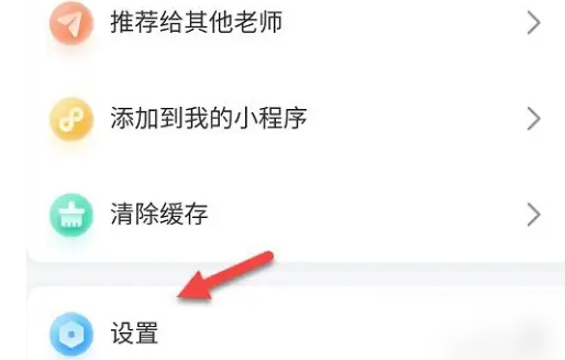 班级小管家身份怎么更改