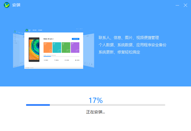 华为手机助手HiSuite v14.0.0.320