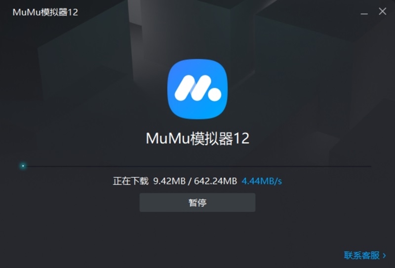 MuMu模拟器v4.1.0