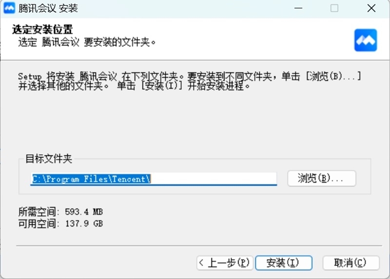 腾讯会议v3.29.3.498