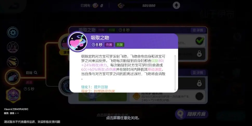 宝可梦大集结仙子伊布徽章怎么搭配