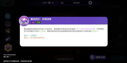 宝可梦大集结仙子伊布技能是什么