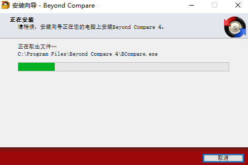 beyond compare v5.0.1.29877