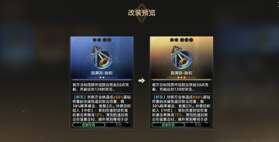 崩坏星穹铁道超越认知成就怎么解锁