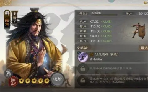 三国志战棋版张角开荒阵容怎么搭配