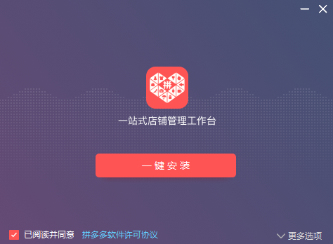 拼多多商家版v3.4.0.5