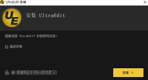 UltraEdit v31.1.0.36