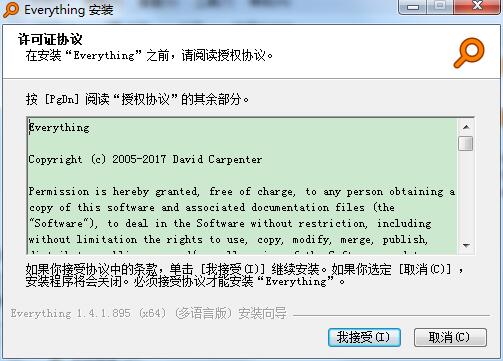 Everything软件v1.4.1.1026