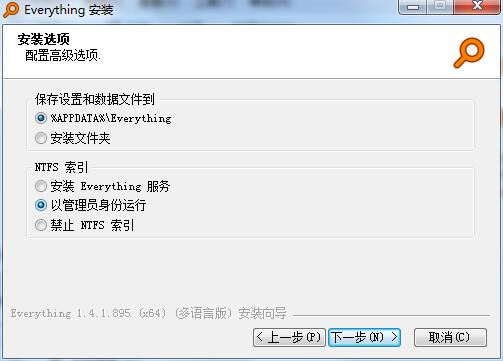 Everything软件v1.4.1.1026