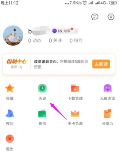 qq浏览窗口已满怎么办