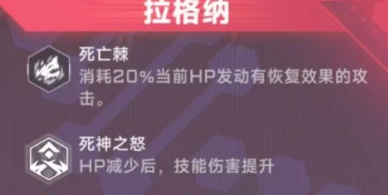 苍翼混沌效应拉格纳传承技是什么