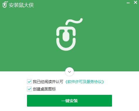 鼠大侠连点器v2.8.0.8