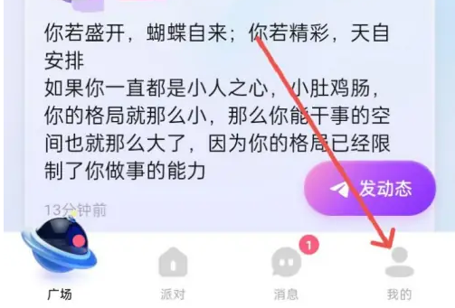 不夜星球背景怎么设置