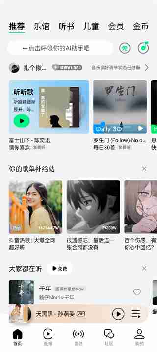 QQ音乐闹钟铃声怎么设置