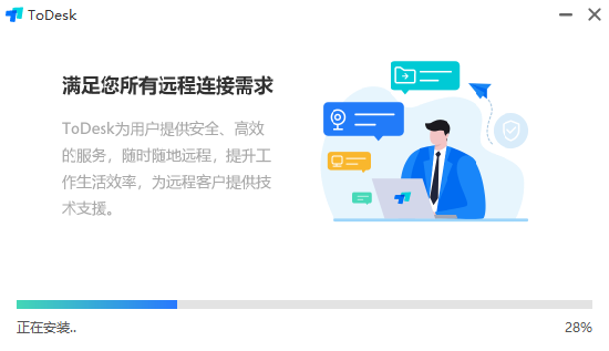 ToDesk远程软件v4.7.5.2