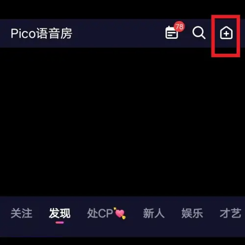 picopico主播怎么认证