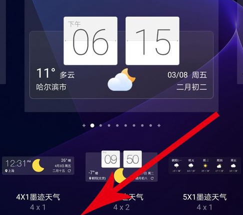 墨迹天气桌面显示怎么设置