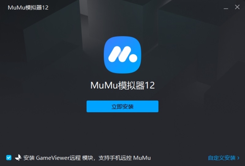 MuMu模拟器v4.1.4