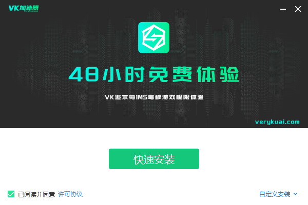 VK加速器v2.2.6.2