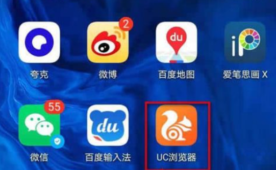 uc浏览器亮度怎么调整